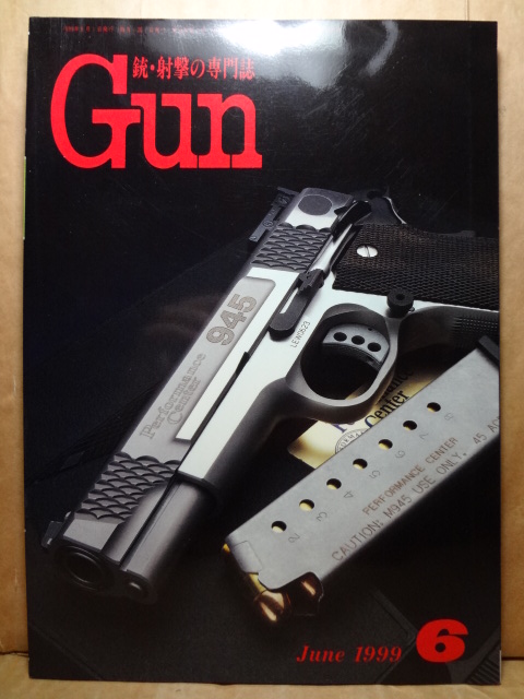 月刊GUN